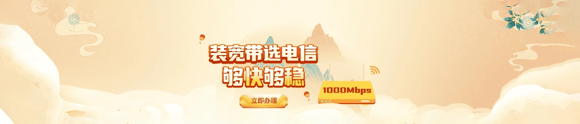 同安区电信宽带