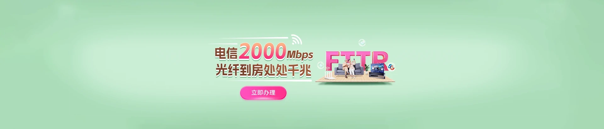 同安区电信宽带