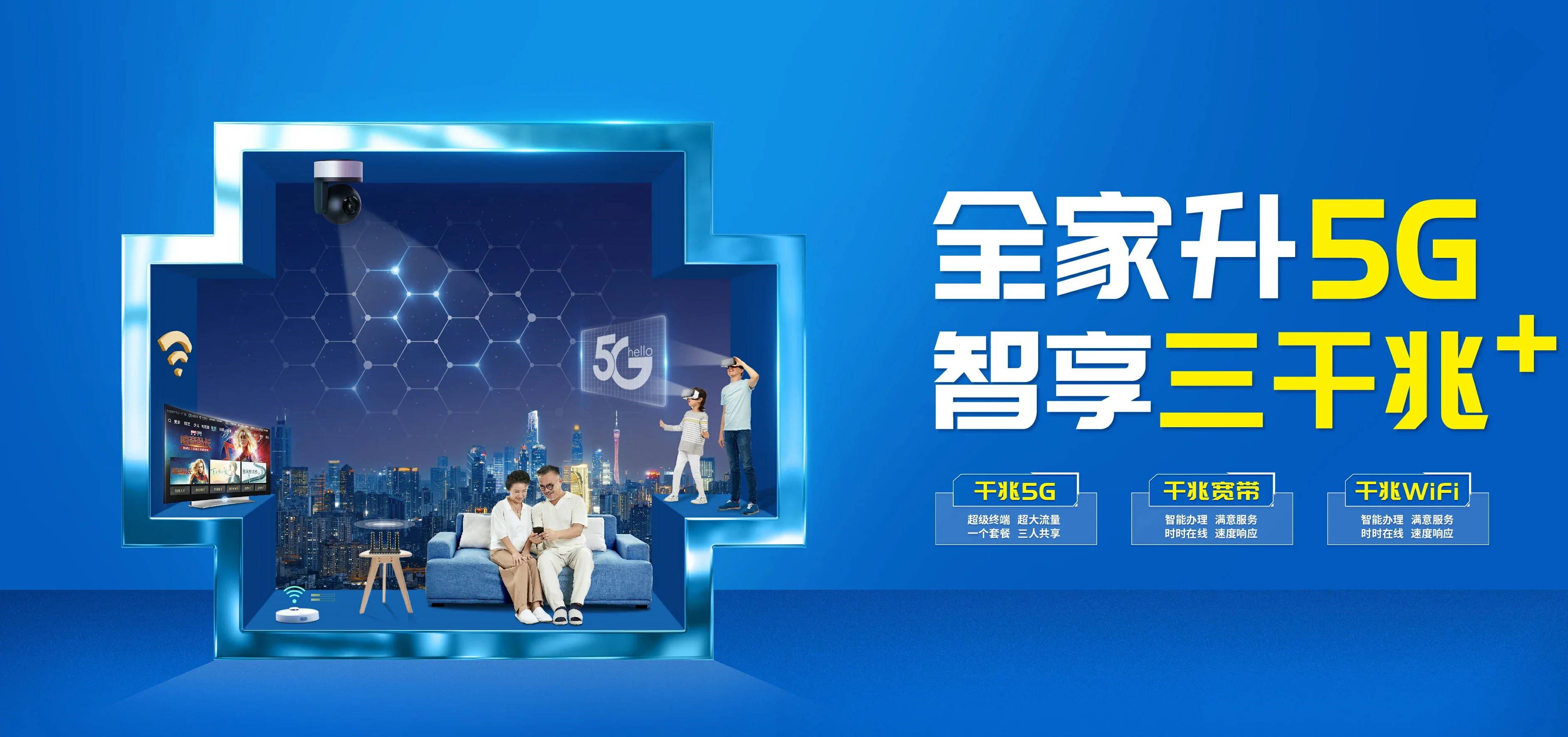 中国电信 同安区电信宽带 宽带套餐